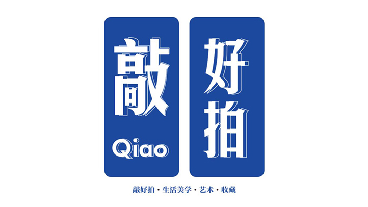 上海澄泉文化传播有限公司