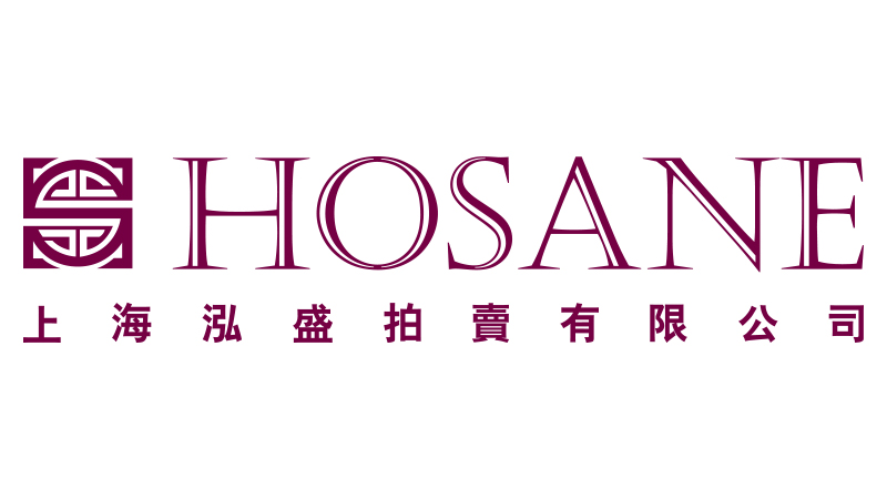 上海泓盛拍卖有限公司